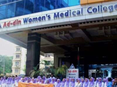 Ad-din Women's Medical College, Bangladesh