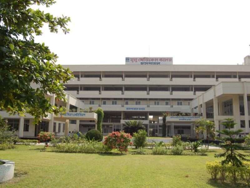 Monno Medical College, Bangladesh