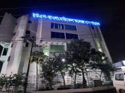 US Bangla Medical College, Bangladesh